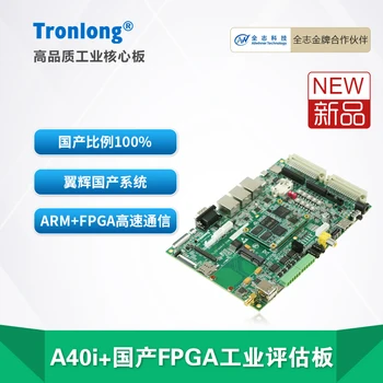 TLA40iF EVM Chuanglong Allwinner A40i+FPGA לפיתוח לוח יד Yihui המקומי מערכת