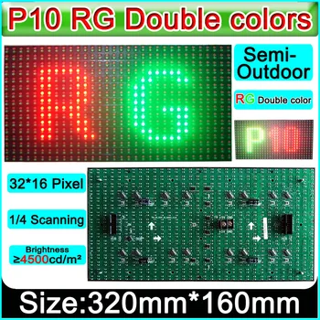 חצי-חיצונית RG כפול צבע P10 מודול led,עשה זאת בעצמך LED מסך תצוגה פנל, מתאים שלט פרסום עושה