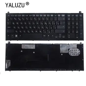 YALUZU רוסית מקלדת מחשב נייד HP PROBOOK 4520S 4520 RU פריסת שחור