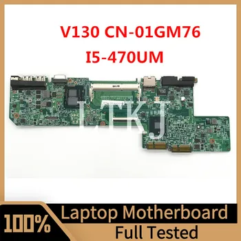 CN-01GM76 01GM76 1GM76 עבור Dell Vostro V130 מחשב נייד לוח אם 10251-1 48.4M101.011 עם SLBXP I5-470UM CPU HM57 100% נבדקו טוב